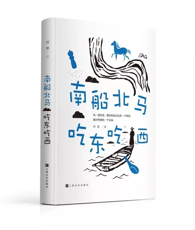 南船北马吃东吃西每一道吃食都是城市性格的一个层面