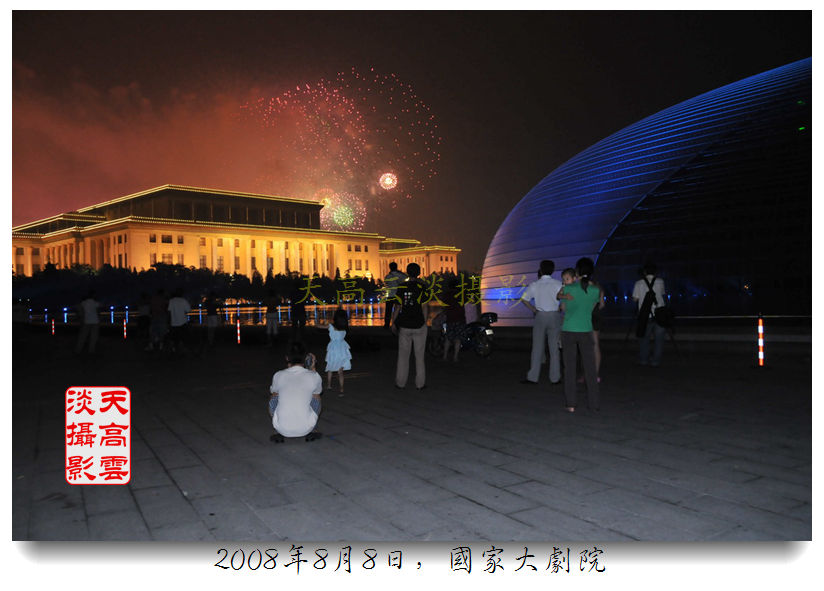 北京奥运会十周年庆祝焰火的"大脚印"