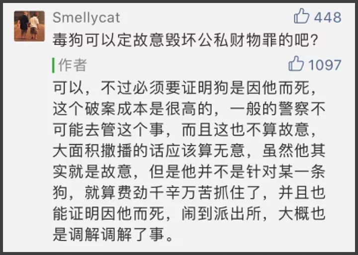 异烟肼毒狗不违法?放p!这个人除了博眼球还想把读者送进监狱!