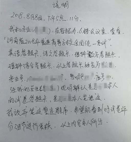 高考答题卡调包事件是骗局还是事实往年还有哪些高考调包事件