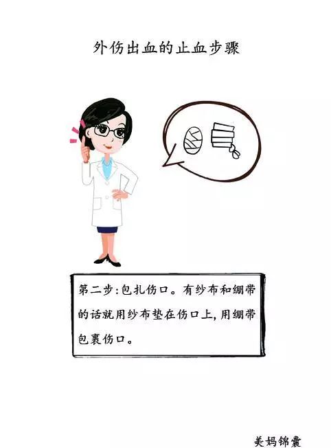 为了宝宝,父母要去学会外伤出血的止血步骤