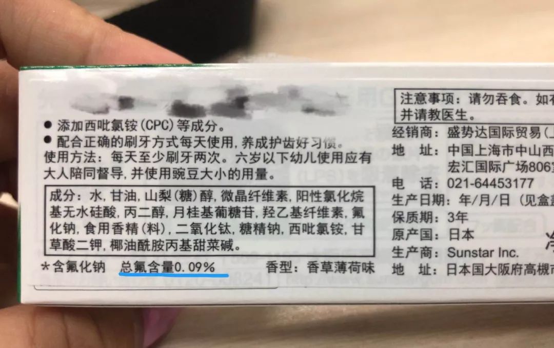 学会看这里,你就看懂了牙膏的成分表!