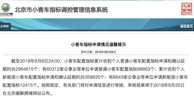 北京2025年人口目标_2025年中国人口预测(3)