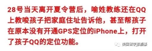 知名夏令营曝丑闻！12岁双胞胎女孩被猥亵：男教练半夜坐床边、摸脸还必一运动官网强(图1)