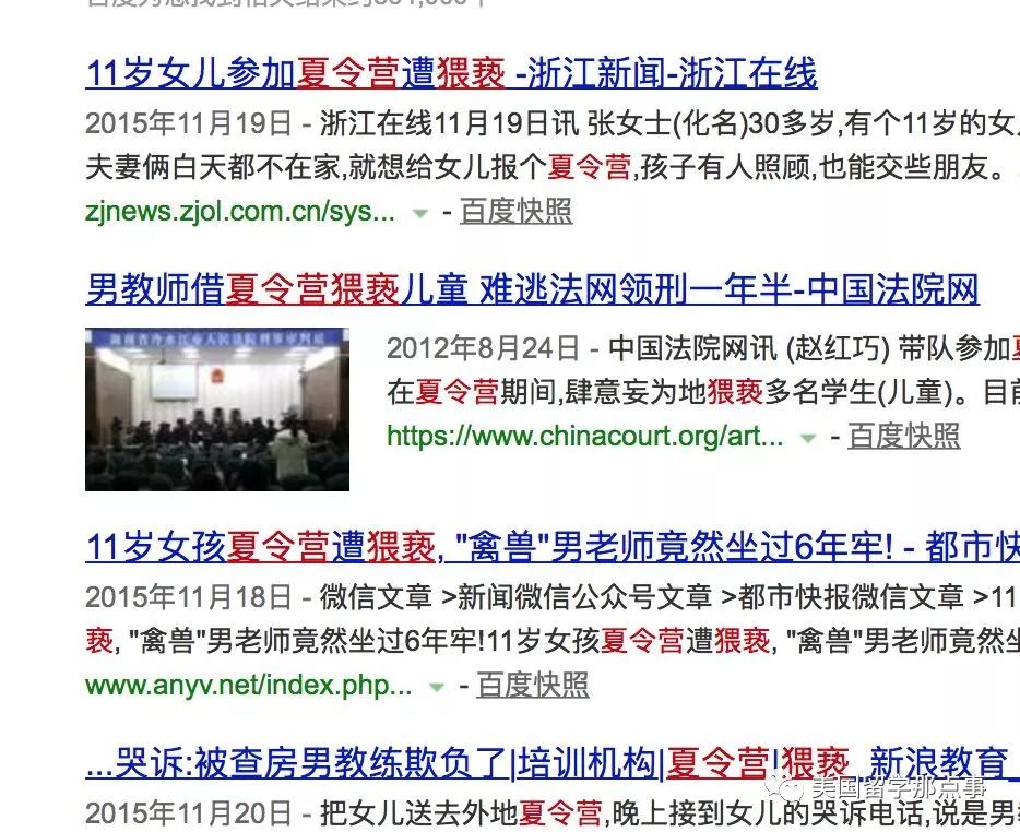 知名夏令营曝丑闻！12岁双胞胎女孩被猥亵：男教练半夜坐床边、摸脸还必一运动官网强(图5)