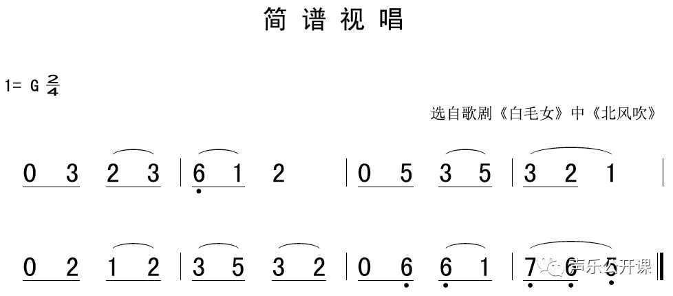 8月9日 每天一条简谱视唱(声乐爱好者专用)