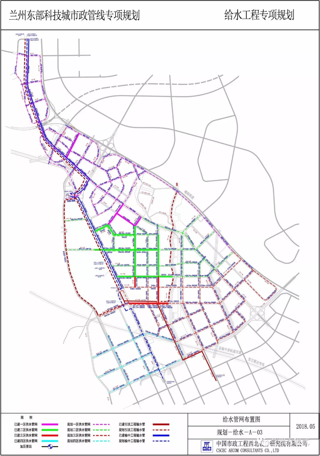 兰州东部科技城水电燃气热力等八大市政管线规划公示