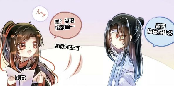 魔道祖师同人漫:蓝二哥哥我要给你生孩子,蓝湛:我更想和你天天!