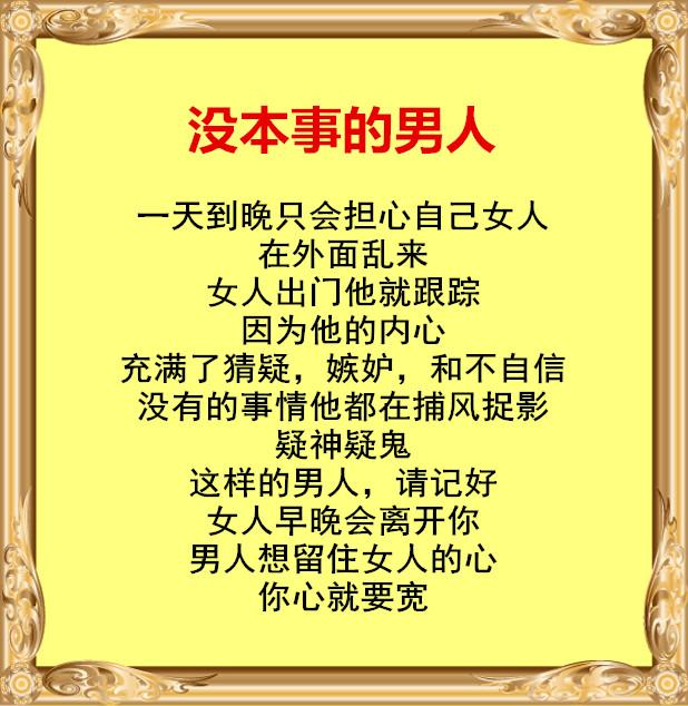 没本事的男人,在家里是强者,只会疼爱自己