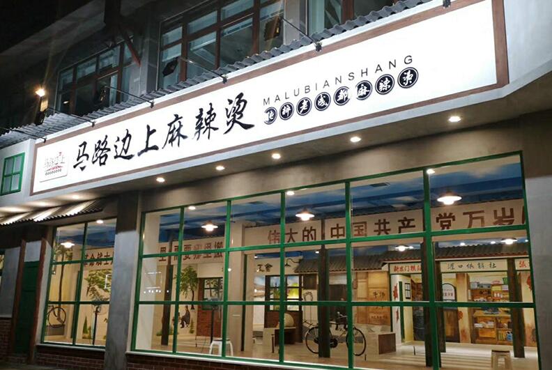 成都吃货网红打卡地:马路边上麻辣烫串串香小吃店,撸串情怀好巴适!