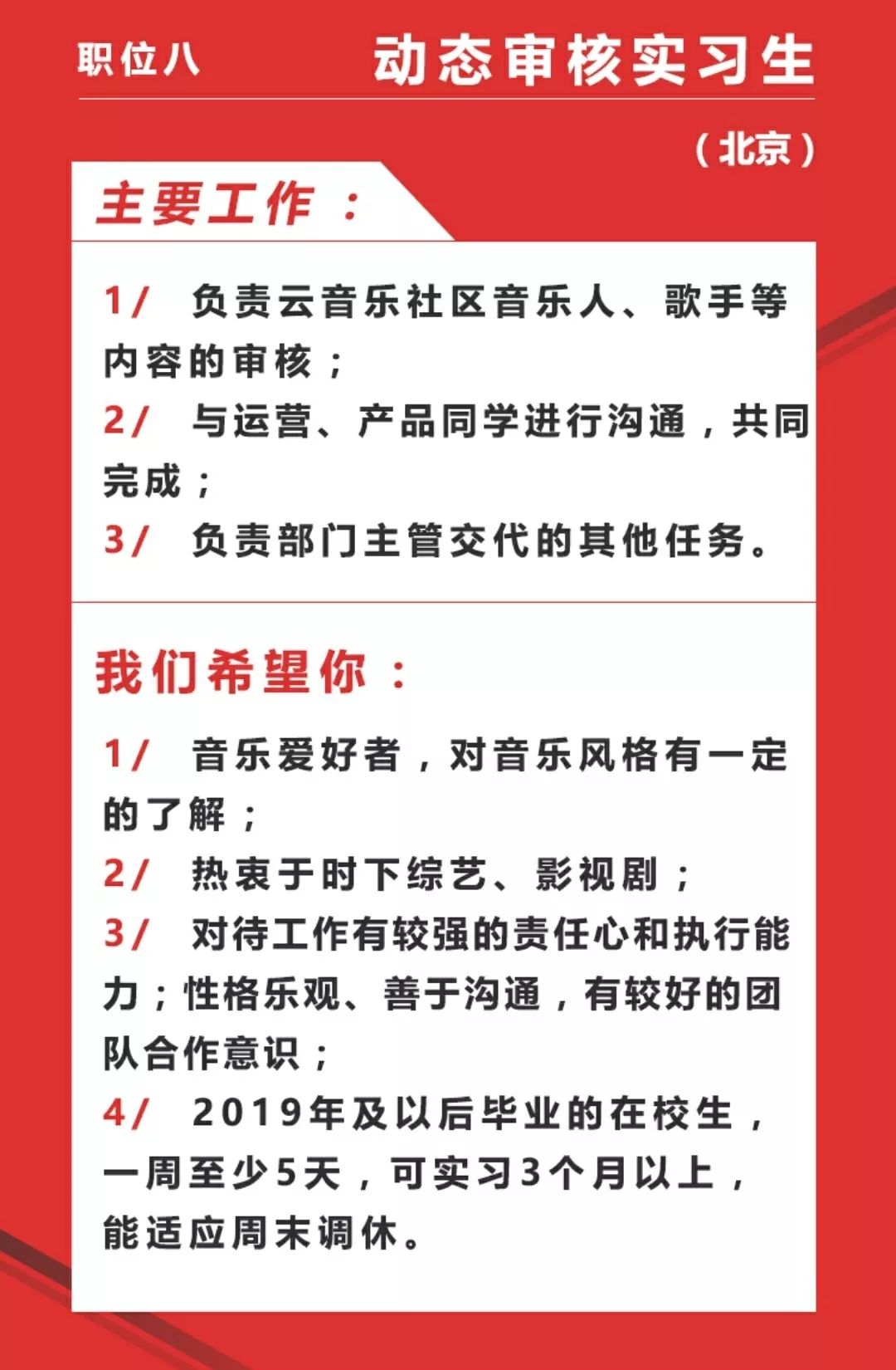 实习生招聘网_张唯靖Maggie的主页(3)