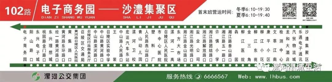 漯河最新的公交线路大全赶紧收藏一份