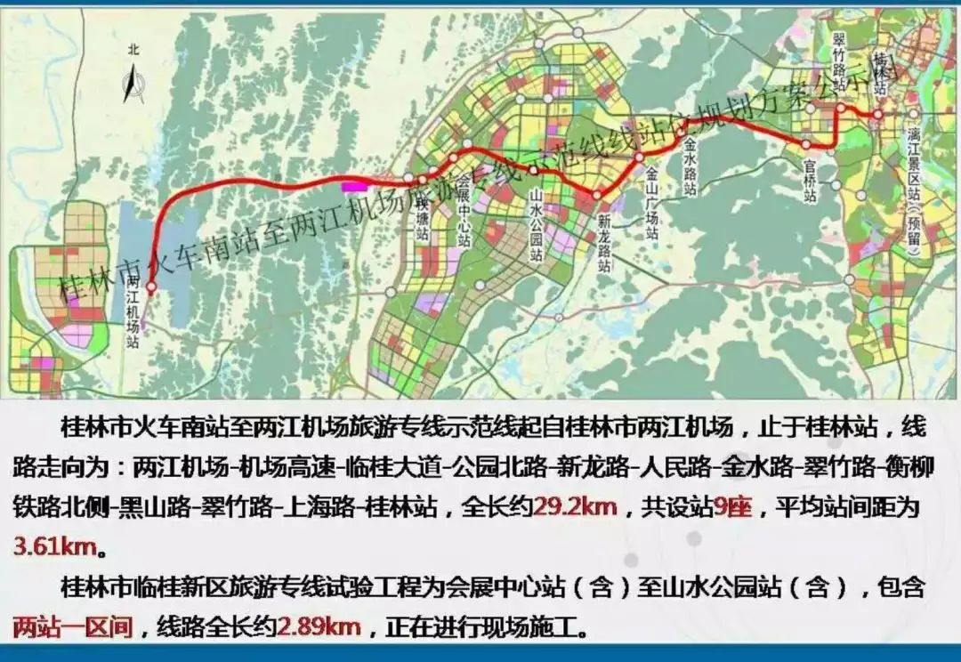 线:城东工业区→梧州西江机场 看南宁地铁12345线 飞fa fa在跑在建