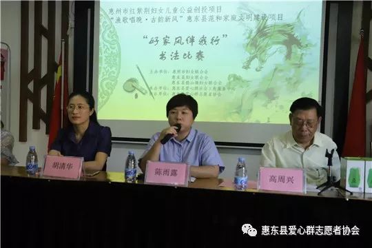 【红紫荆项目】"渔歌唱晚·古韵新风"惠东县范和村家庭文明建设 ——"