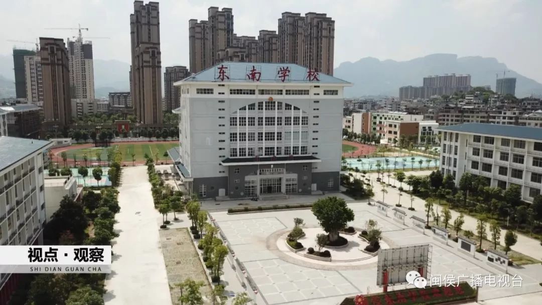 (闽侯东南学校)位于青口镇的中心地段的青口镇中央公园,面积是福州