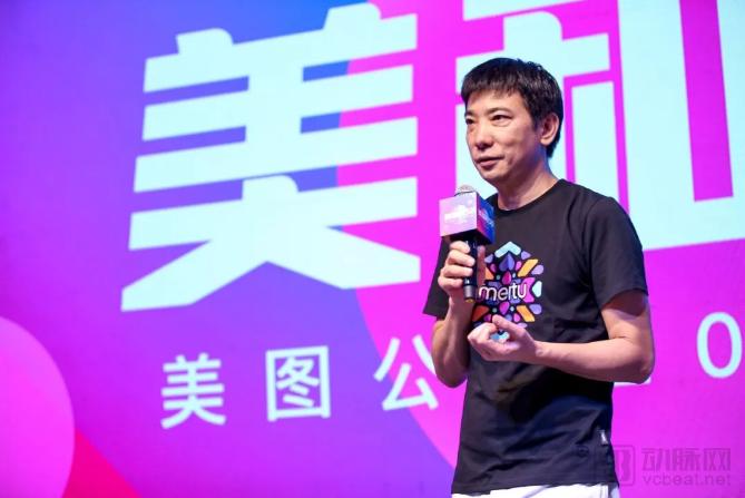 美图公司创始人兼ceo吴欣鸿在发布会上宣布了这一战略调整,"未来,"