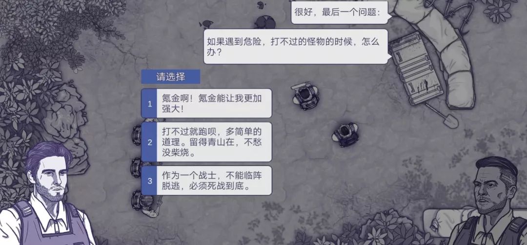 《阿瑞斯病毒》:饿不死的末日生存竟是因为