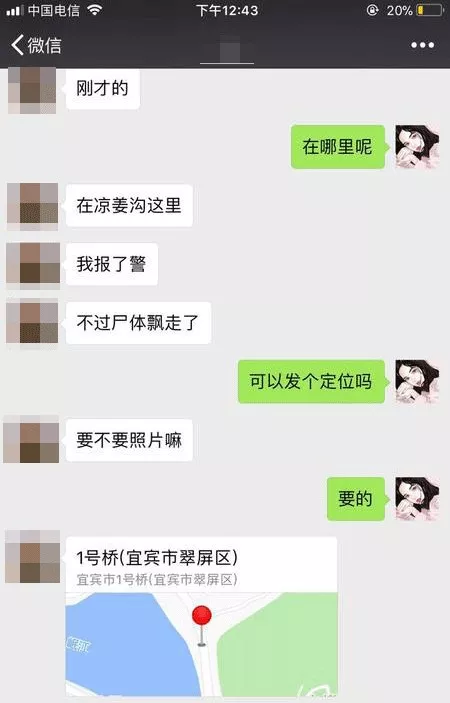 宜宾江边漂来一具男性浮尸身体发黑长满尸斑身份不明