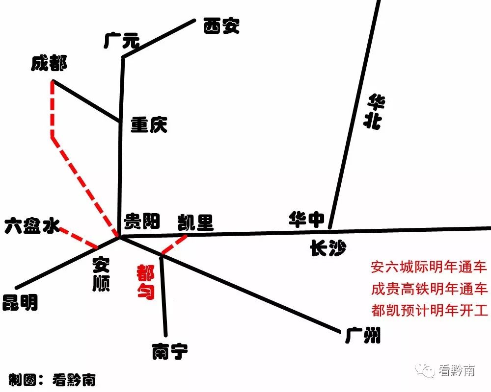 据省发改委相关文件显示 都凯城际铁路共设有三个站点 除了都匀东站