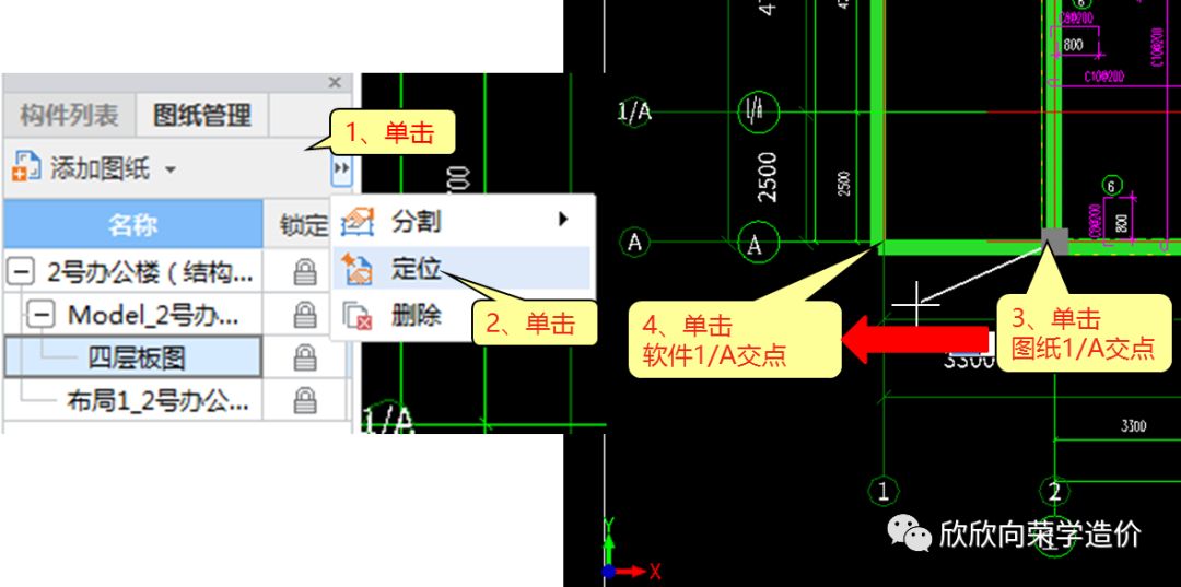 用广联达gtj2018如何导入板的钢筋1