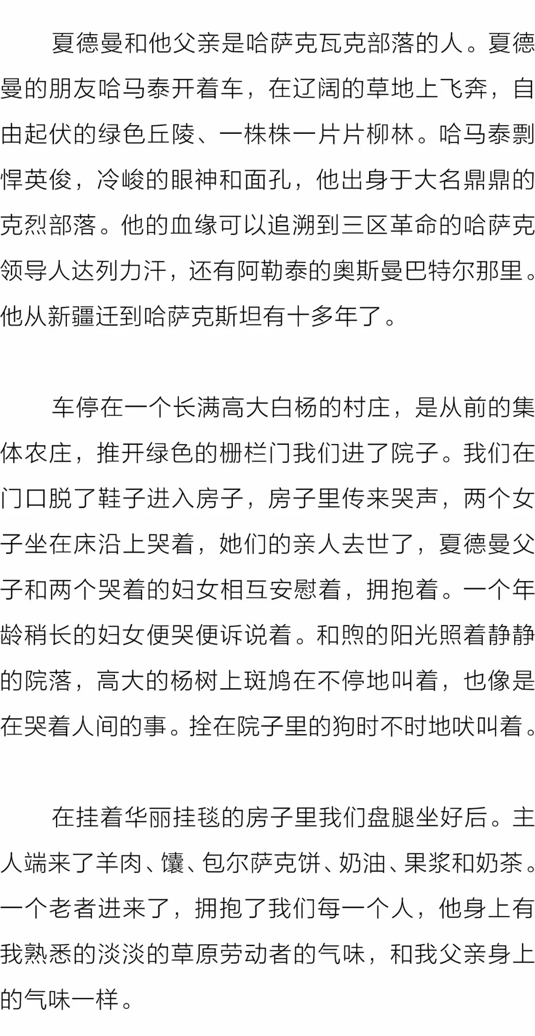 永隔一江水的简谱_永隔一江水雷佳简谱(3)