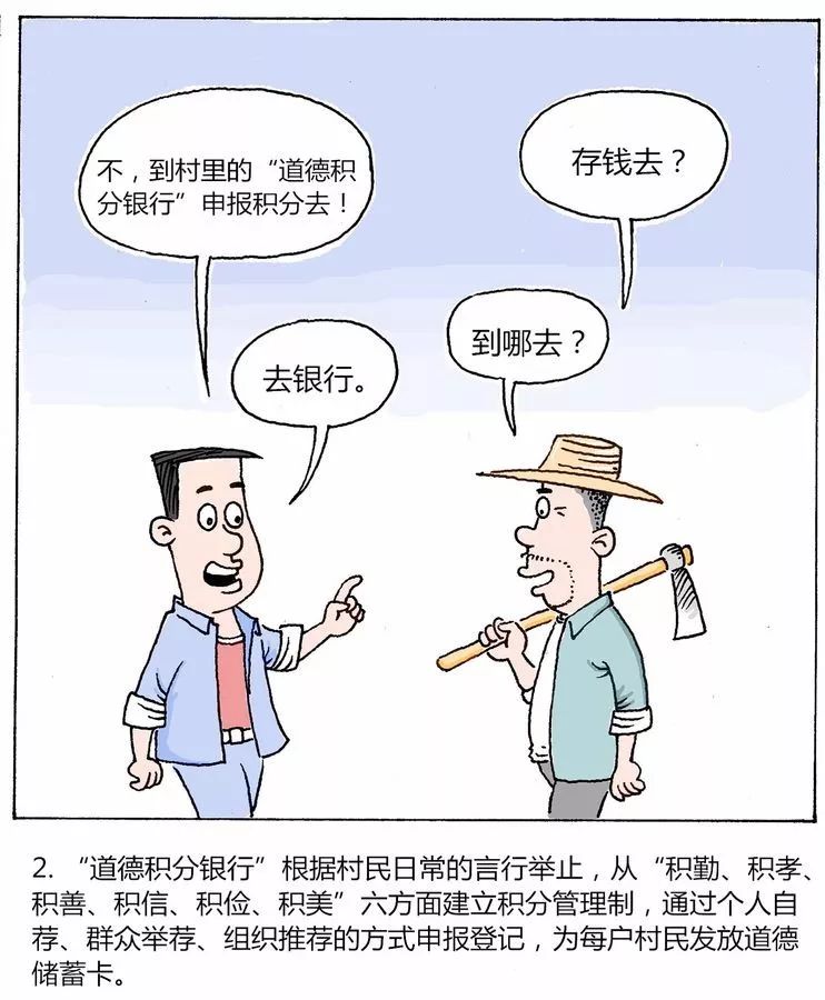 漫话脱贫 ┃ 小漫画长大志气——勉县再推扶志宣传新手段