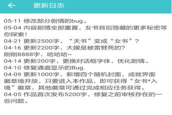 前方高能女书也能做手游堪比民大版恋与制作人