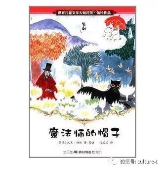 《魔法师的帽子》