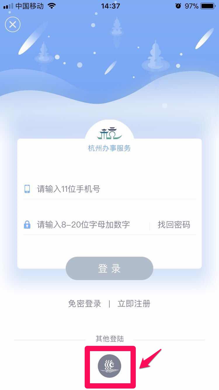 认准这个二维码下载杭州办事服务app