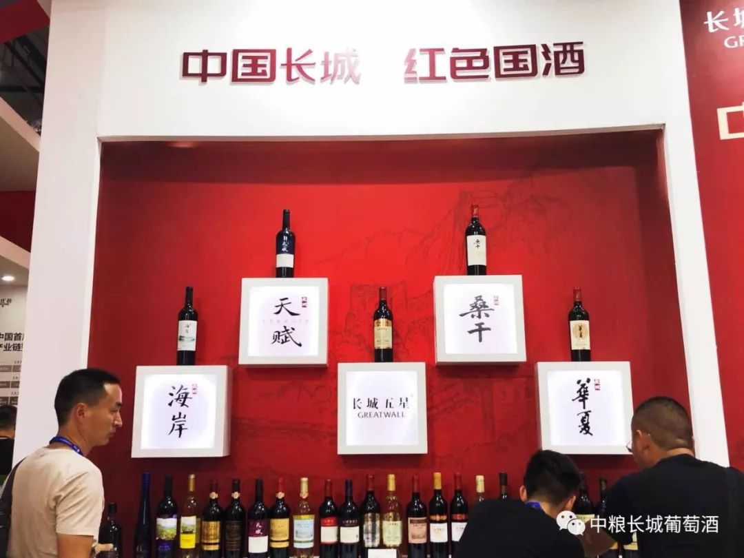 中酒展长城展现耀眼中国红