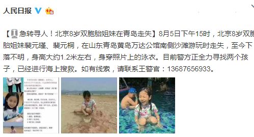 双胞胎在海边溺亡…暑假带孩子玩水必须了解这个,90%