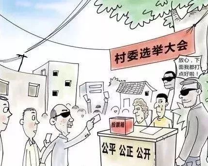 十一种黑恶势力漫画图