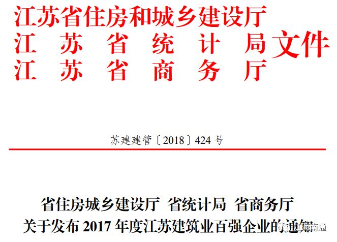 江苏省苏中建设集团股份有限公司江苏省华建建设股份有限公司南通四建