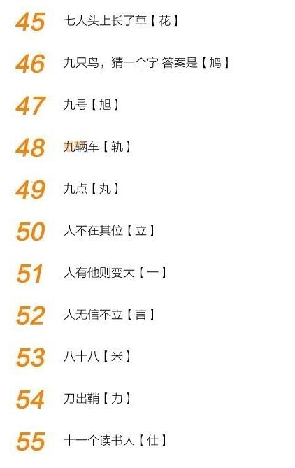 人口字谜_人口普查(2)