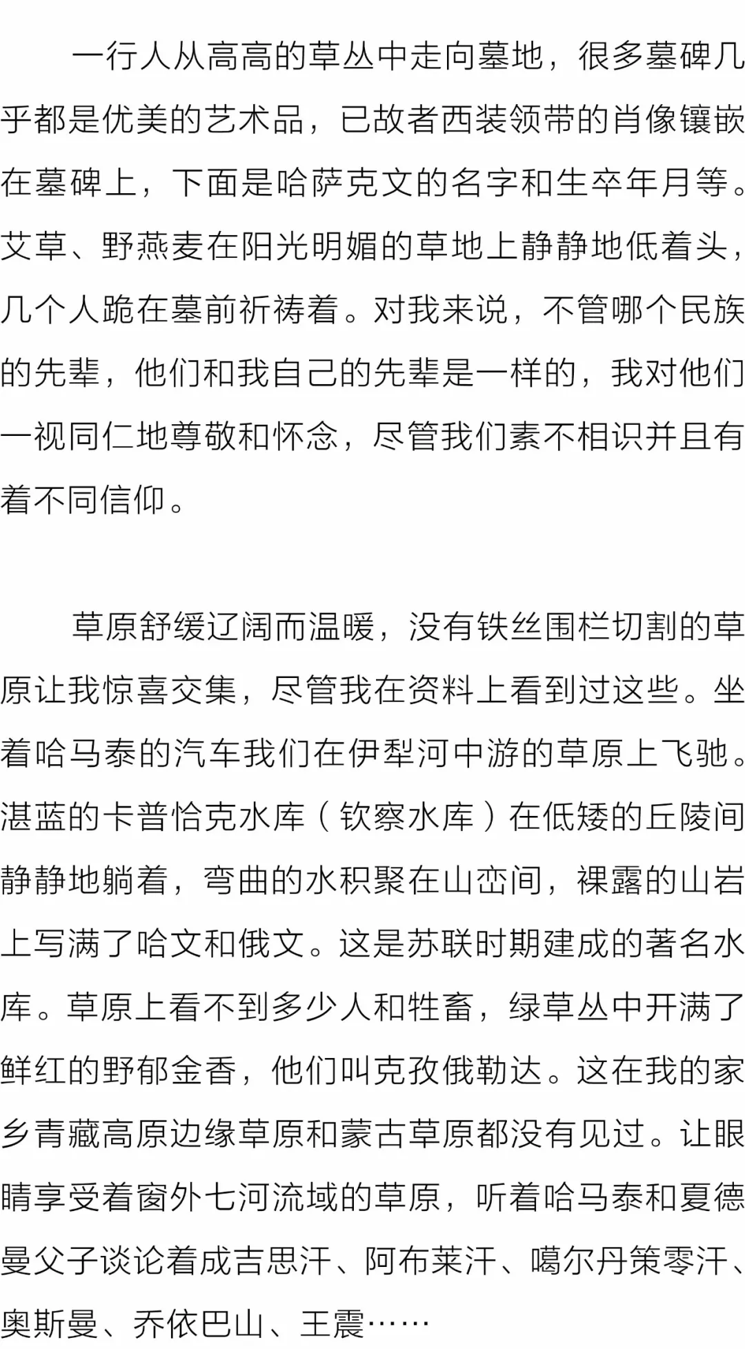 永隔一江水的简谱_永隔一江水雷佳简谱(3)