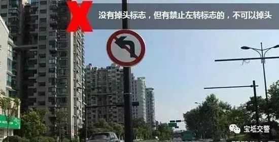 转拐弯信号灯为红灯时,一般来说,只要没有禁止掉头,左转标识或单独