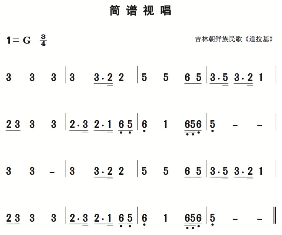 九月九简谱_儿歌简谱(3)