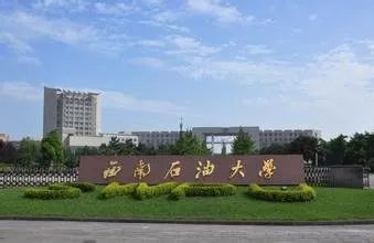 西南石油大学陈戈柳 欧祖航 沈俊源 周津承西华师范大学骆艳玲成都