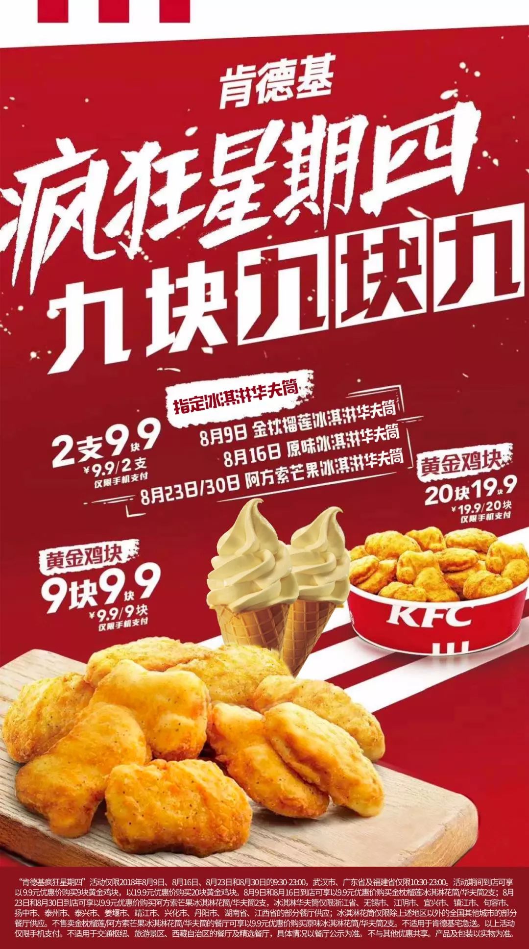 肯德基KFC情人节限定新品【爱 心 鸡 块】体验报告_哔哩哔哩_bilibili