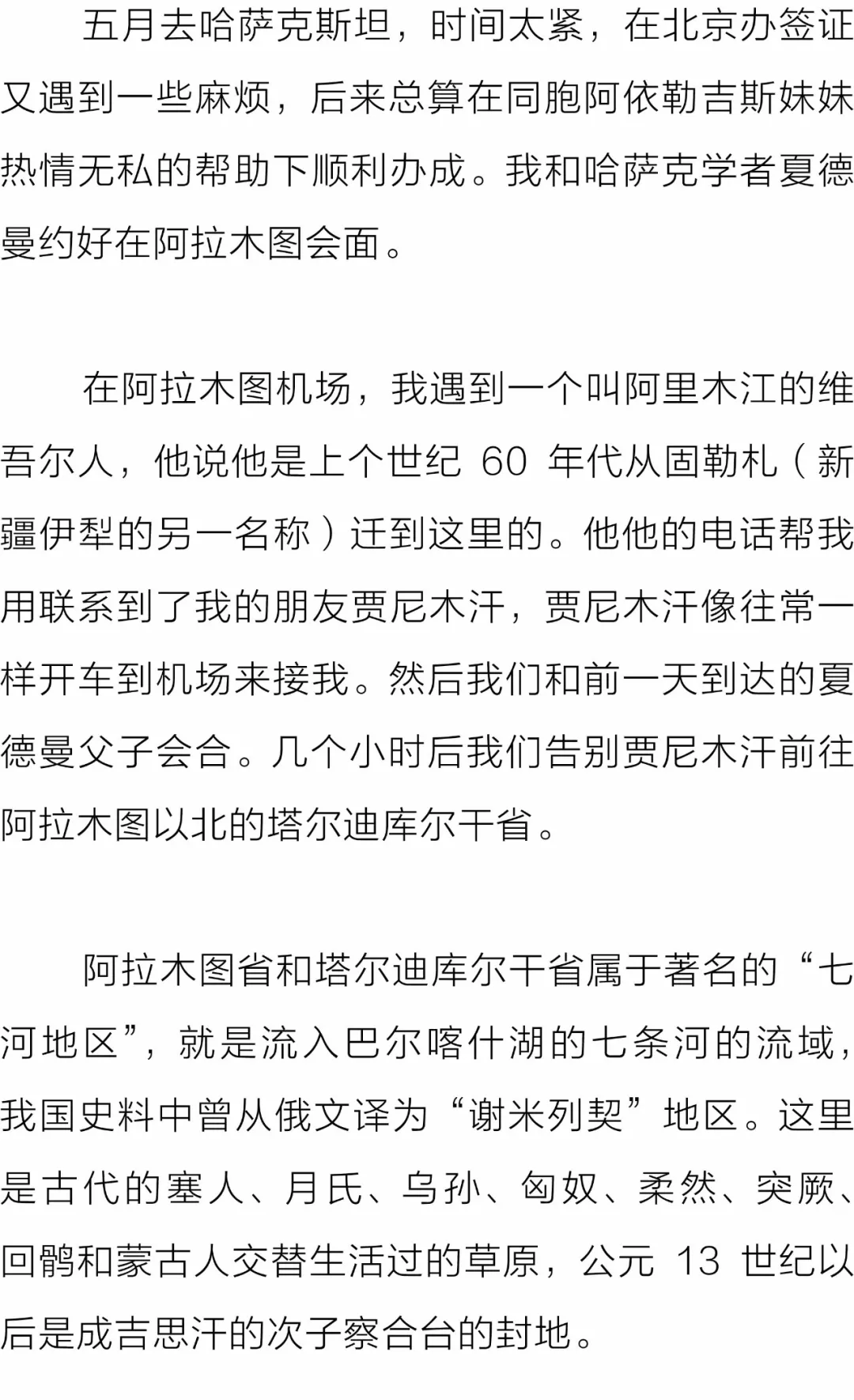 永隔一江水的简谱_永隔一江水雷佳简谱(3)