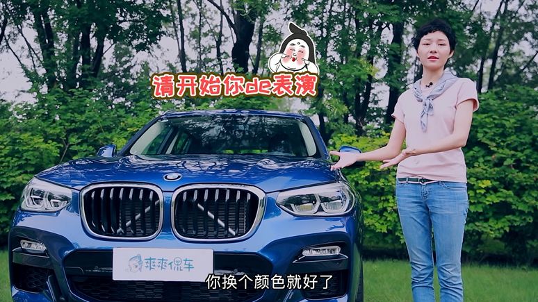 车主首提x3有什么难言之隐试驾bmwx3爽爽侃车