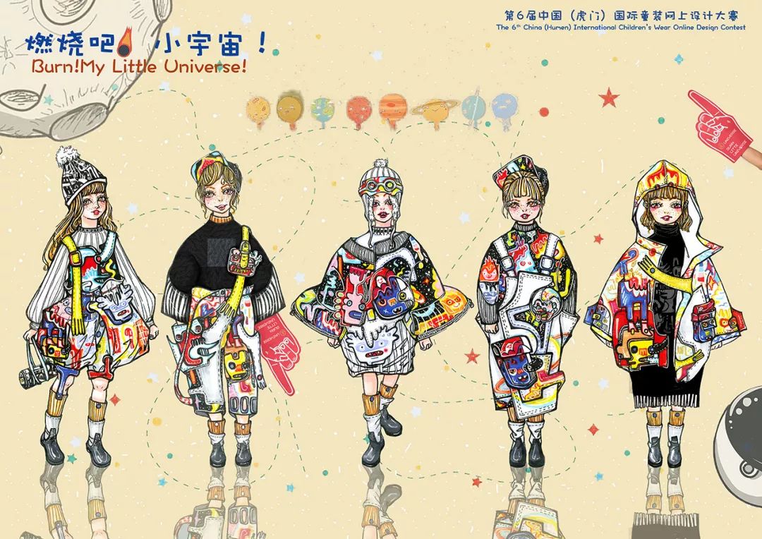 官方认证 | 第六届中国(虎门)国际童装网上设计大赛(入围名单 效果图)