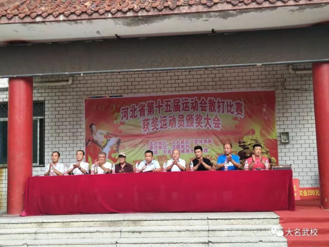 2018年8月9日下午,大名县体育局在我院隆重召开了,河北省第十五届