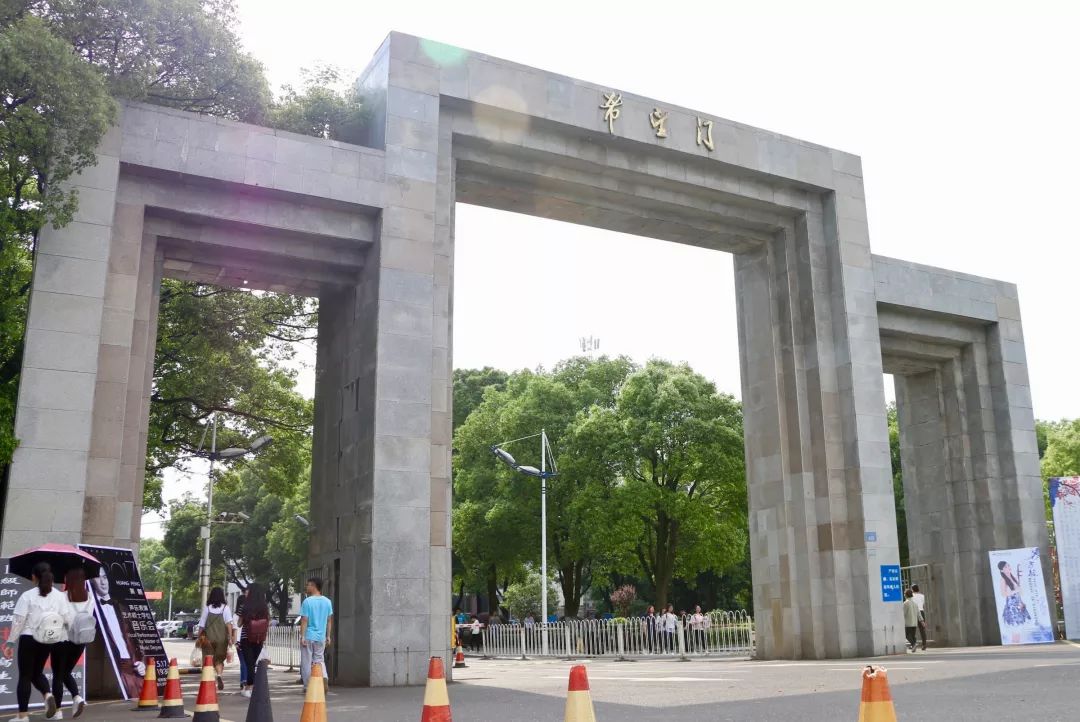 湖南理工学院获批湖南省2020