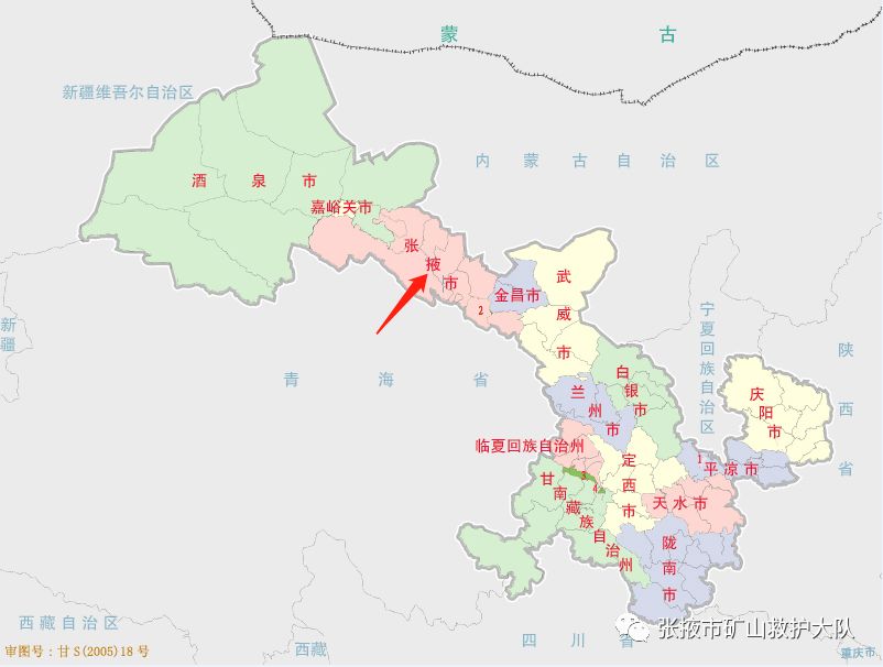 橘色守护—张掖市矿山救护大队