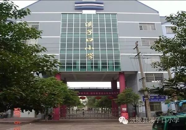 报名啦报名啦溪子口小学一年级新生招生计划开始啦