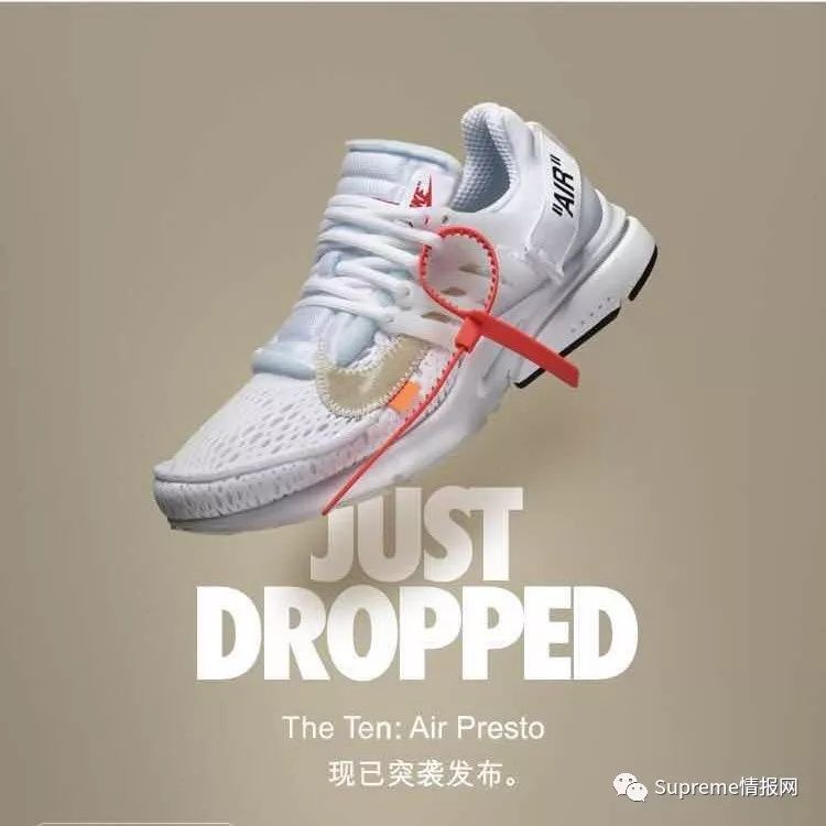 中国snkrs突击发售ow x 耐克联名"白色presto",付款成功了吗?