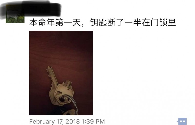 围观了整个朋友圈大家为了钥匙居然操碎了心