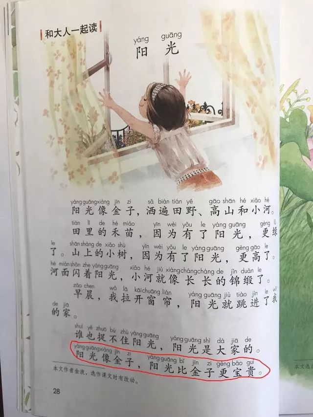 尽心什么什么成语_成语故事简笔画