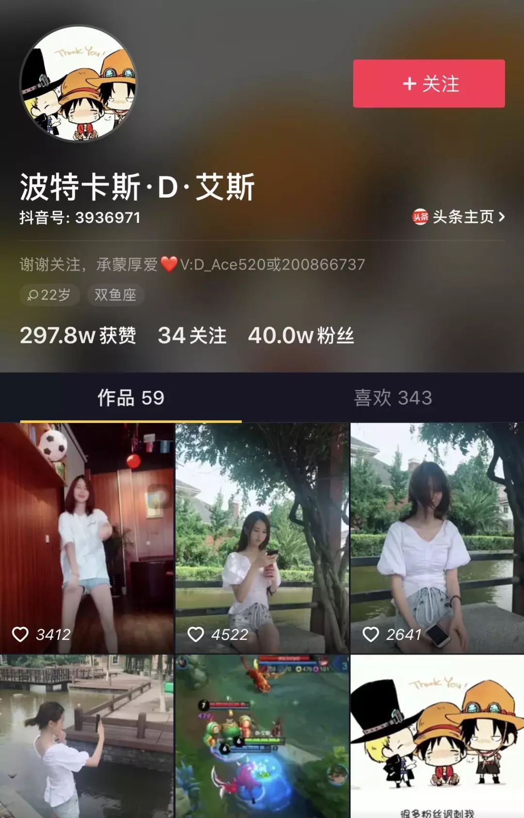 因为她抖音女网红的身份,一下子引起网友广泛关注.